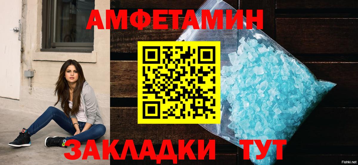 Amphetamine Premium Заречный