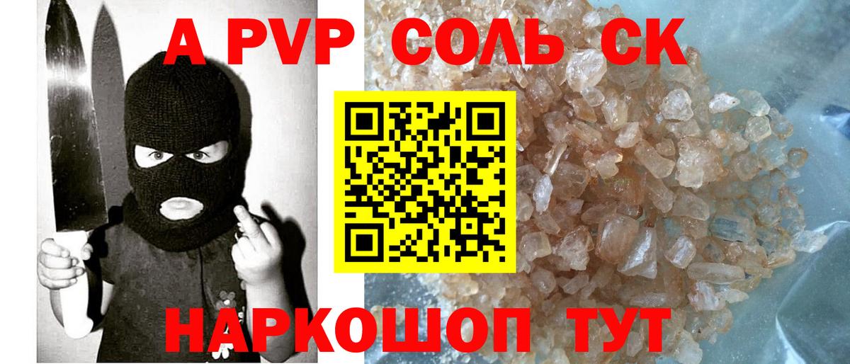 A-PVP СК КРИС Заречный