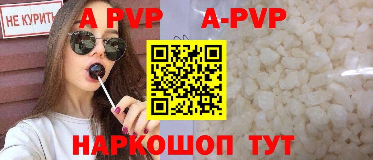 Alpha PVP  Вход с VPN  Alfa_PVP крисы CK  Заречный  Alpha PVP Соль 
