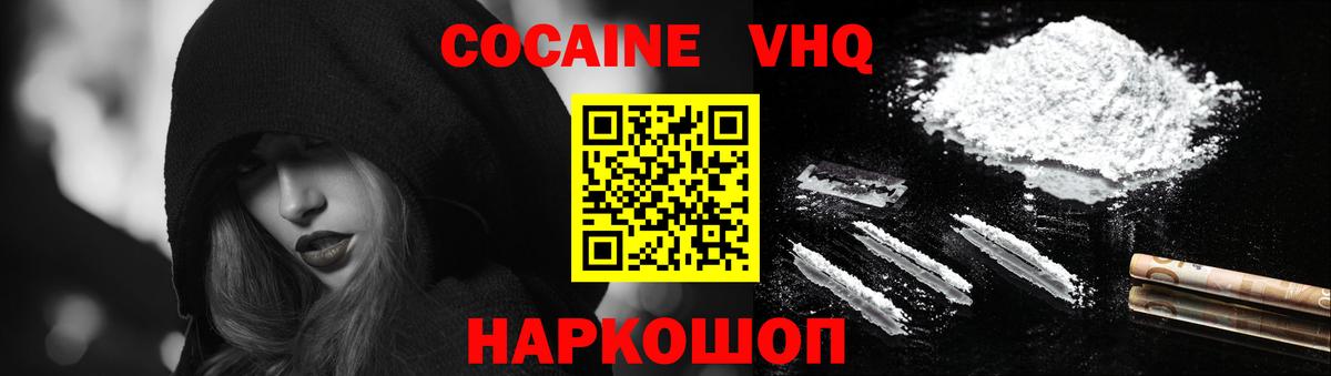 КОКАИН FishScale Заречный