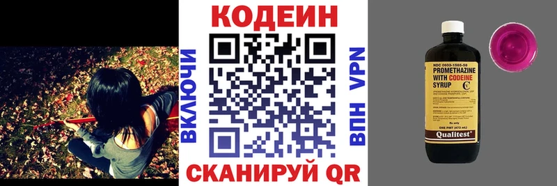 Кодеиновый сироп Lean напиток Lean (лин)  Заречный 