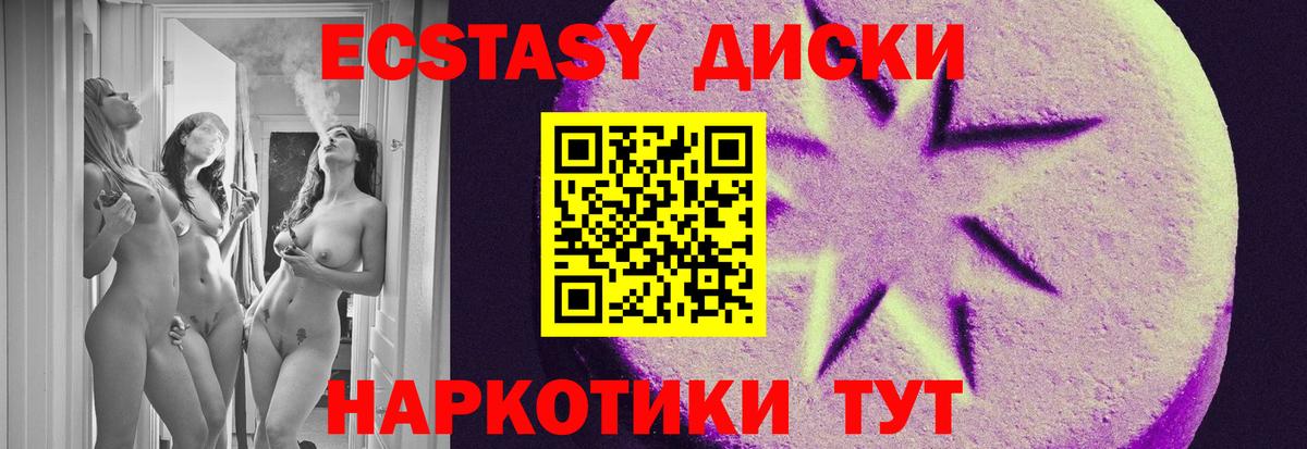 ЭКСТАЗИ XTC Заречный