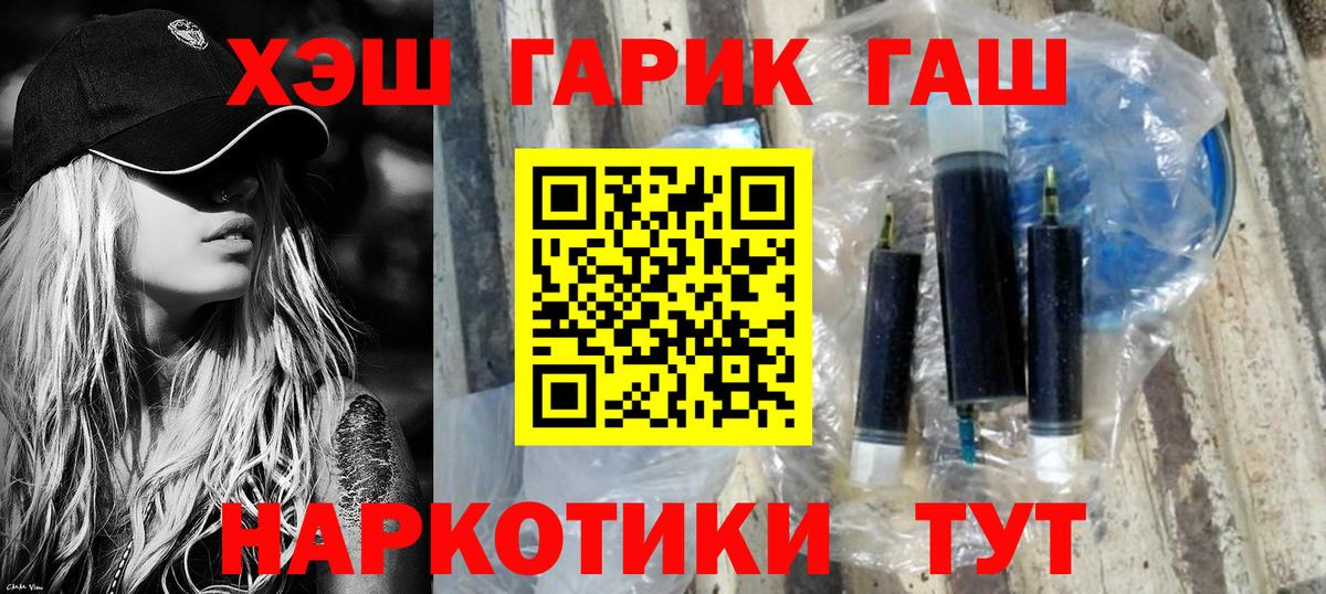 ГАШИШ Изолятор Заречный