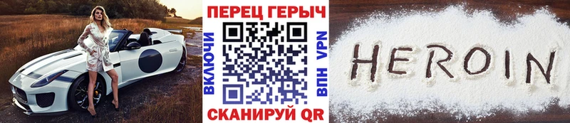 Героин герыч  Заречный 