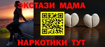 молекула духа Новоалтайск