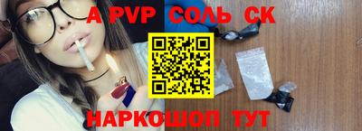 молекула духа Новоалтайск