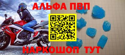 молекула духа Новоалтайск