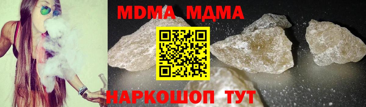 МДМА crystal Заречный