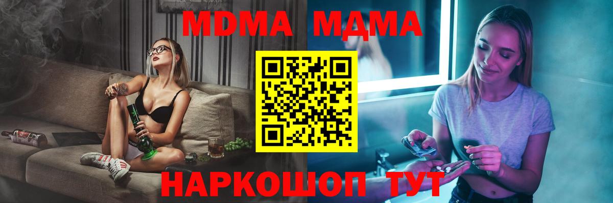 MDMA crystal  Вход с VPN  МДМА VHQ  Заречный 