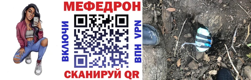 МЯУ-МЯУ кристаллы Заречный