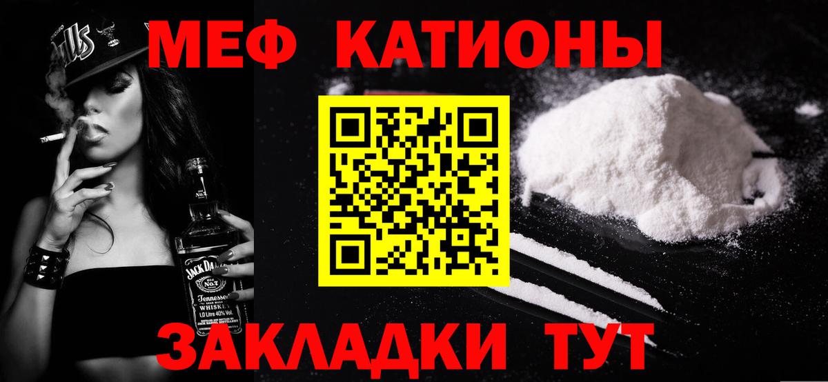 Меф  Вход с VPN  Заречный  МЕФ mephedrone  закладка  МЕФ кристаллы 