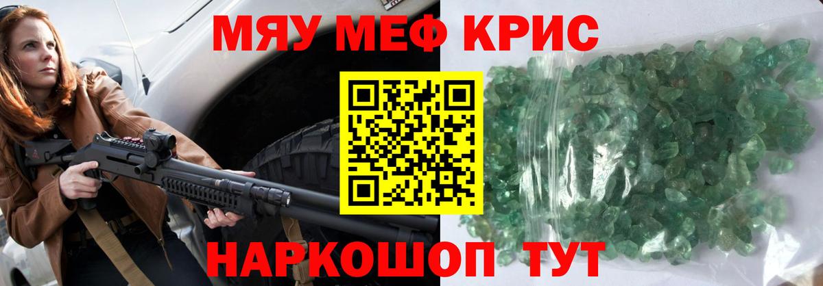 Меф мука Заречный