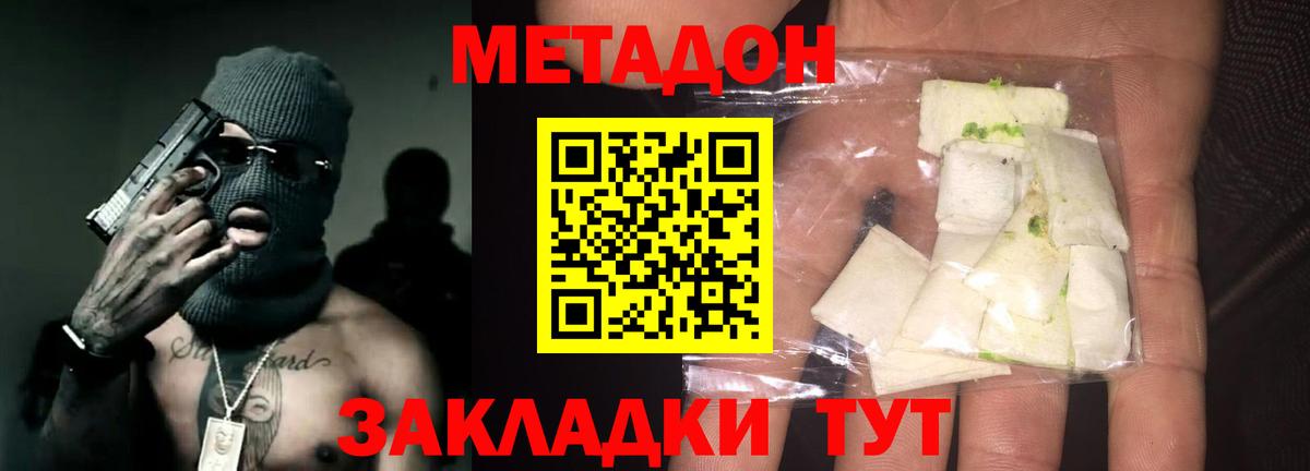 Заречный  МЕТАДОН белоснежный  Вход с VPN 