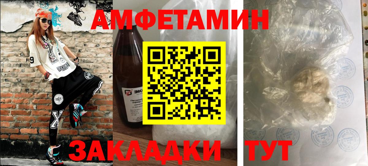 Первитин Декстрометамфетамин 99.9%  Вход с VPN  Заречный 