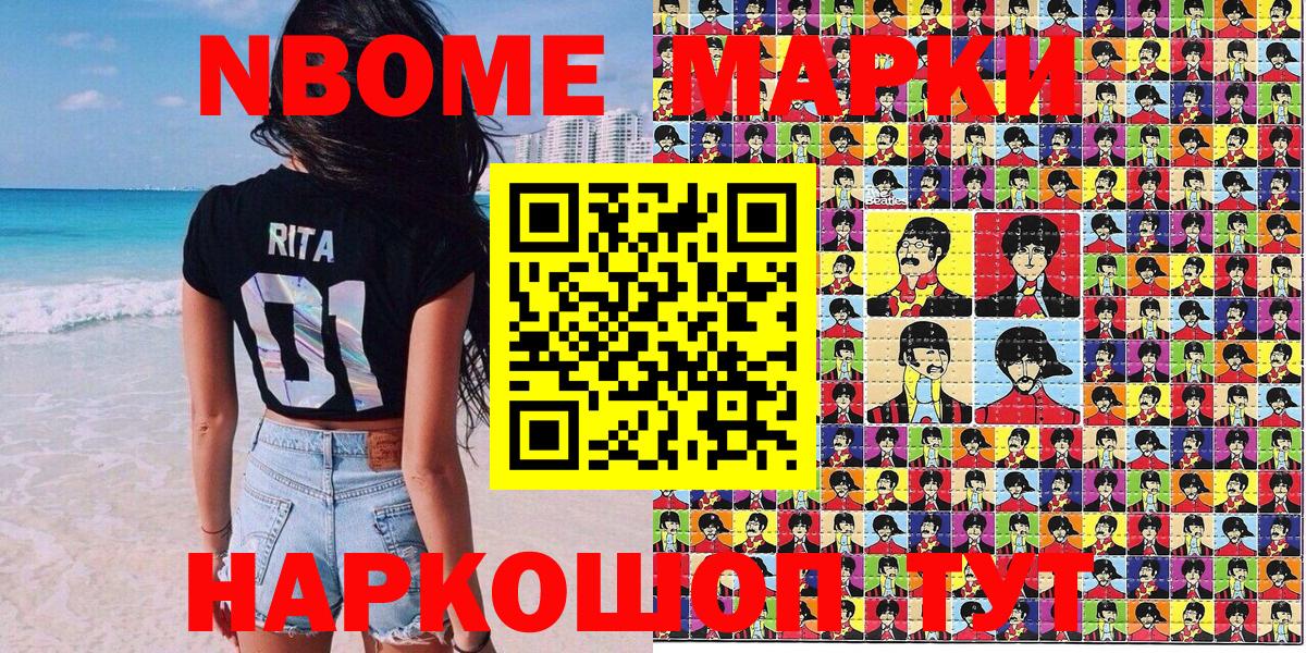 Марки 25I-NBOMe  Вход с VPN  Заречный  Наркотические марки 1500мкг  Наркотические марки 1500мкг 