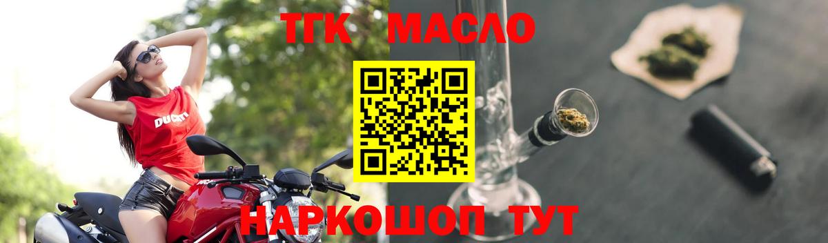 ТГК жижа  Вход с VPN  Заречный  Дистиллят ТГК вейп с тгк 