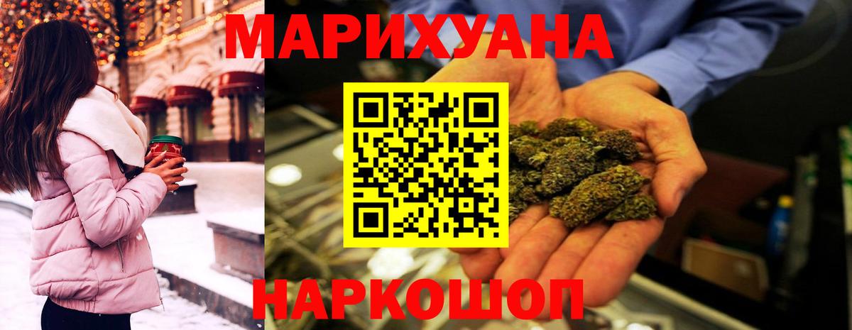 Бошки Шишки Ganja Заречный