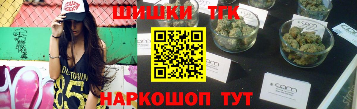 Бошки Шишки OG Kush  Вход с VPN  Марихуана конопля  Заречный  Бошки Шишки планчик 